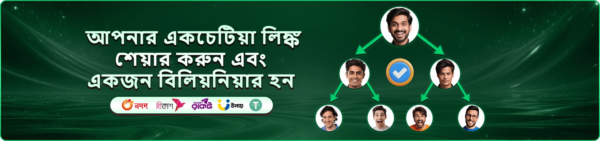 be9999 লগইন নিরাপদ প্রবেশ ব্যানার