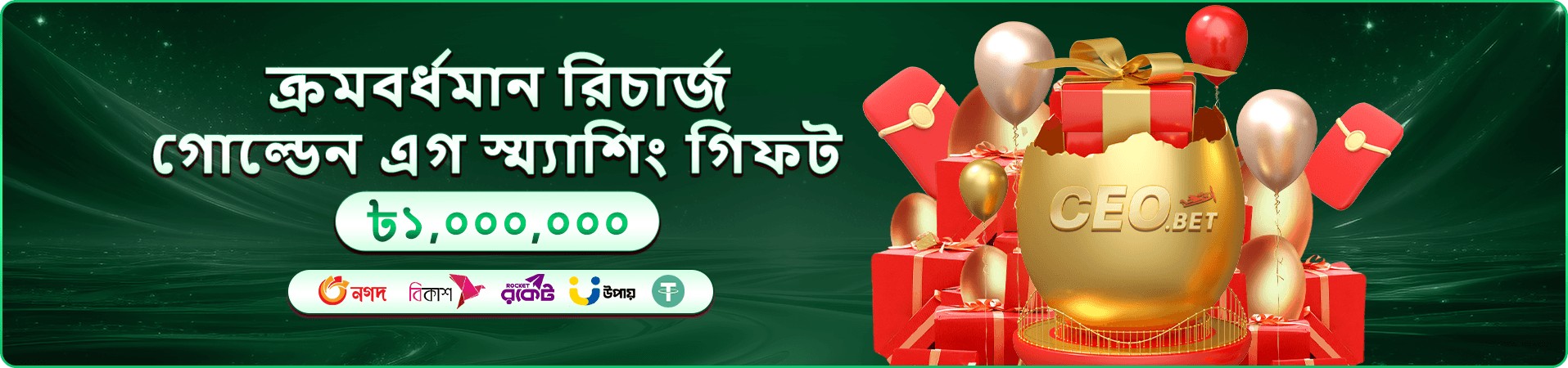 মেগা ফিশিং be9999 প্রচার দৃশ্য