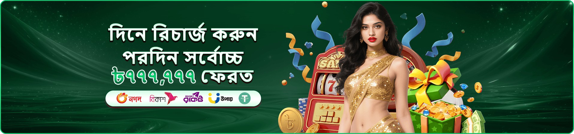 be9999 ডাউনলোড app মোবাইল ইন্টারফেস