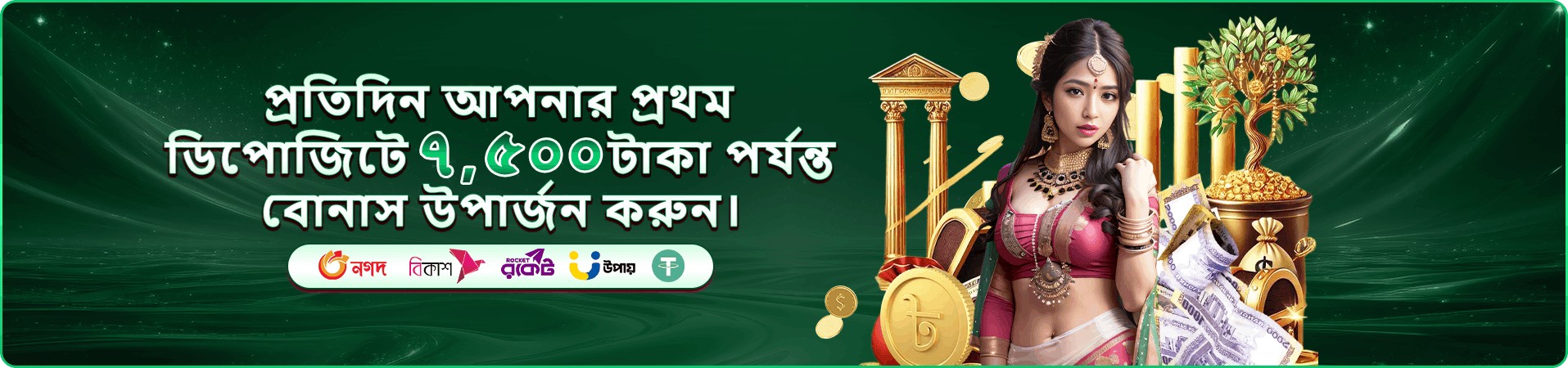 be9999 app ডাউনলোড স্ক্রিন