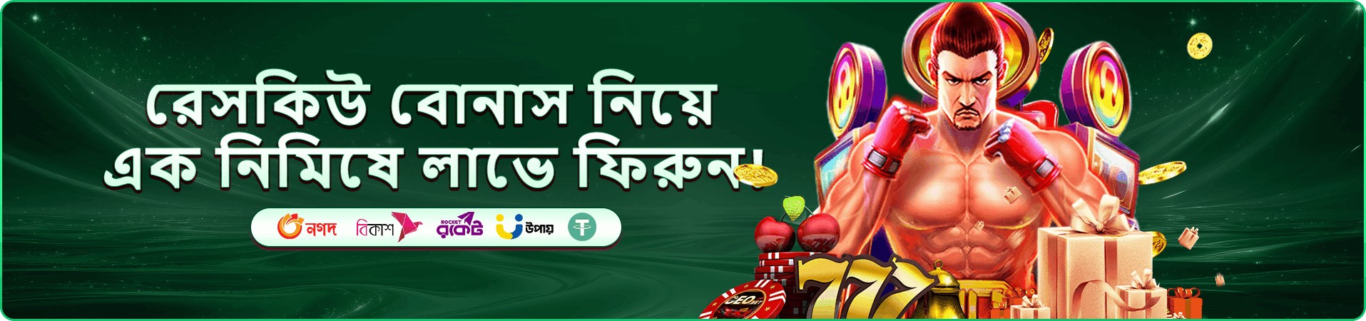 be9999 লগইন app preview