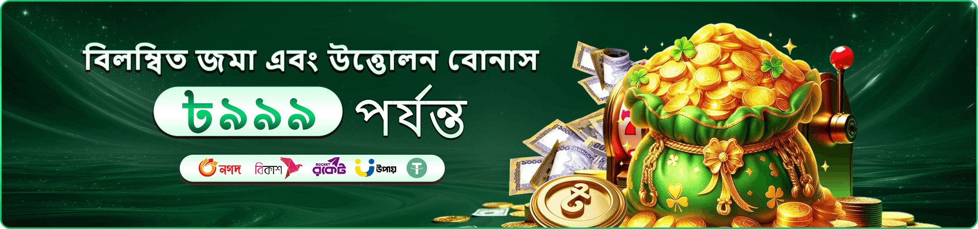 be9999 ক্যাসিনো app interface